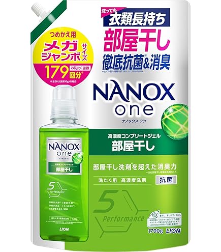 LION NANOX one ニオイ専用 1160g 116回分 詰替9個セット LION（ライオン） ナノックスワン NANOXone ニオイ専用 部屋干し 洗濯